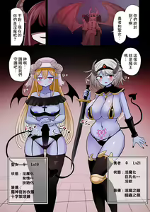 Page 3 of Yuusha To Seijo Trap Dungeon ♀ Immaka - preview thumbnail
