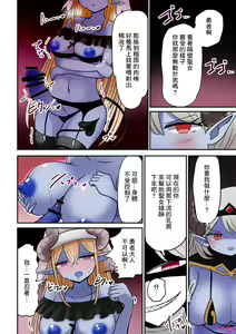 Page 5 of Yuusha To Seijo Trap Dungeon ♀ Immaka - preview thumbnail