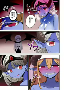Page 8 of Yuusha To Seijo Trap Dungeon ♀ Immaka - preview thumbnail
