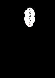 Page 37 of Saimin Zenkoutei Reimu - preview thumbnail
