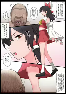 Page 4 of Saimin Zenkoutei Reimu - preview thumbnail