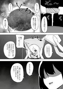 Page 15 of Doryoku wa Kitto Ii Nioi - preview thumbnail
