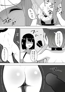 Page 16 of Doryoku wa Kitto Ii Nioi - preview thumbnail