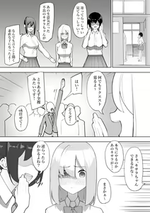 Page 25 of Doryoku wa Kitto Ii Nioi - preview thumbnail