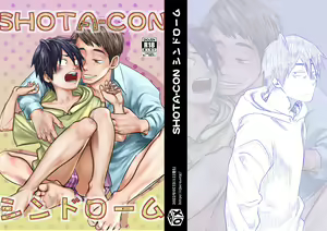 SHOTA-CON syndrome - hentai manga cover image