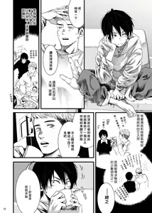 Page 11 of SHOTA-CON syndrome - preview thumbnail