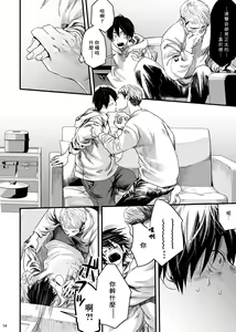 Page 13 of SHOTA-CON syndrome - preview thumbnail