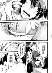 Page 14 of SHOTA-CON syndrome - preview thumbnail