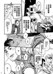 Page 15 of SHOTA-CON syndrome - preview thumbnail