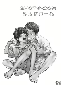 Page 2 of SHOTA-CON syndrome - preview thumbnail