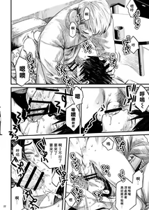 Page 21 of SHOTA-CON syndrome - preview thumbnail