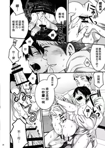 Page 25 of SHOTA-CON syndrome - preview thumbnail
