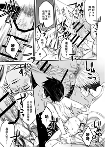 Page 28 of SHOTA-CON syndrome - preview thumbnail