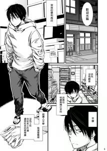 Page 4 of SHOTA-CON syndrome - preview thumbnail