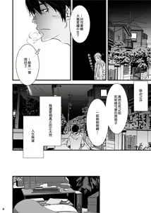 Page 7 of SHOTA-CON syndrome - preview thumbnail