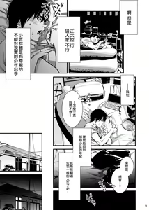 Page 8 of SHOTA-CON syndrome - preview thumbnail