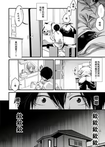 Page 9 of SHOTA-CON syndrome - preview thumbnail