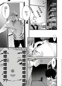 Page 10 of SHOTA-CON syndrome - preview thumbnail