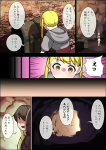Page 3 of Dungeon Trap - preview thumbnail