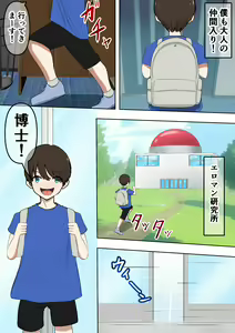 Page 4 of Ero I-man-san o Tsukamaete Chōkyō Suru Yasei no OL Neki o Gettoda ze - preview thumbnail
