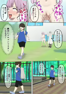 Page 8 of Ero I-man-san o Tsukamaete Chōkyō Suru Yasei no OL Neki o Gettoda ze - preview thumbnail