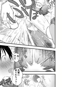 Page 26 of Dekamara Rinkan! Mesuiki Jigoku! - preview thumbnail