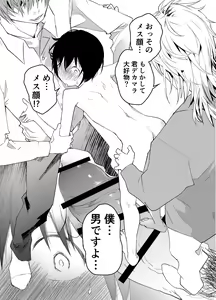 Page 33 of Dekamara Rinkan! Mesuiki Jigoku! - preview thumbnail