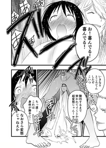 Page 35 of Dekamara Rinkan! Mesuiki Jigoku! - preview thumbnail