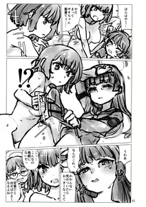 Page 43 of BluArch Futanari Goudou - preview thumbnail