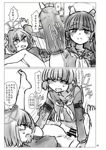Page 49 of BluArch Futanari Goudou - preview thumbnail