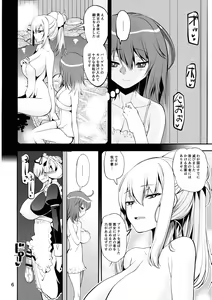 Page 6 of Boushoku!! Inu Maid - preview thumbnail