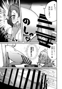 Page 12 of Youkoso Futanari Succubus Semen-tan - preview thumbnail
