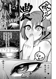 Page 16 of Youkoso Futanari Succubus Semen-tan - preview thumbnail