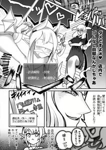 Page 21 of Youkoso Futanari Succubus Semen-tan - preview thumbnail