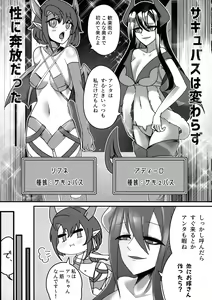 Page 3 of Youkoso Futanari Succubus Semen-tan - preview thumbnail