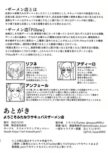 Page 34 of Youkoso Futanari Succubus Semen-tan - preview thumbnail