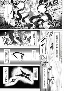 Page 108 of Taimanin Satori Soushuuhen - preview thumbnail