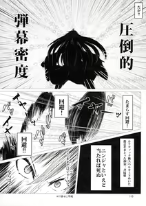 Page 110 of Taimanin Satori Soushuuhen - preview thumbnail