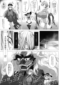 Page 120 of Taimanin Satori Soushuuhen - preview thumbnail