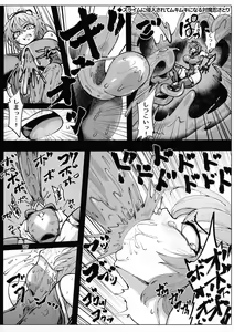 Page 127 of Taimanin Satori Soushuuhen - preview thumbnail