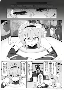 Page 144 of Taimanin Satori Soushuuhen - preview thumbnail