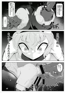 Page 147 of Taimanin Satori Soushuuhen - preview thumbnail
