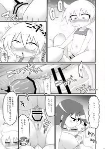 Page 13 of Hekoheko Sonya to Chichideka Agiri - preview thumbnail