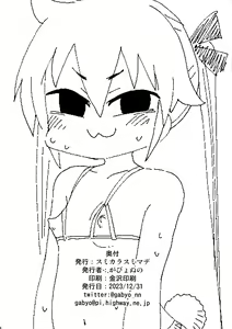 Page 26 of Hekoheko Sonya to Chichideka Agiri - preview thumbnail