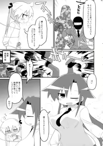 Page 5 of Hekoheko Sonya to Chichideka Agiri - preview thumbnail