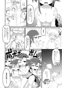 Page 8 of Hekoheko Sonya to Chichideka Agiri - preview thumbnail