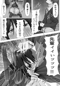 Page 22 of Mukuchi na Kurokami Long no Kyonyuu Fuuki Iinchou o Buchi Okashitai - preview thumbnail