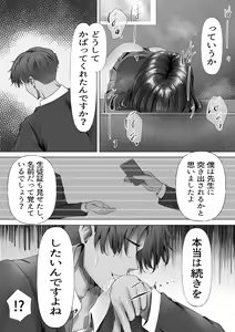 Page 29 of Mukuchi na Kurokami Long no Kyonyuu Fuuki Iinchou o Buchi Okashitai - preview thumbnail