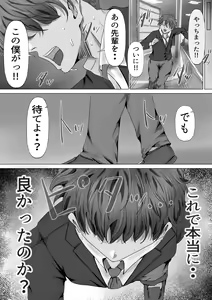 Page 44 of Mukuchi na Kurokami Long no Kyonyuu Fuuki Iinchou o Buchi Okashitai - preview thumbnail