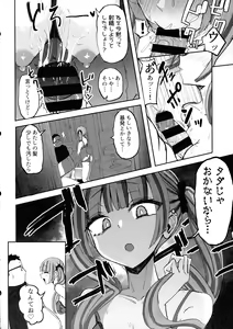 Page 12 of Futanari JK Kaliemon-chan - preview thumbnail